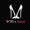 👠 Shoes & shanta 👛