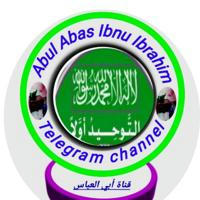 قناة أبي العباس Abul abas