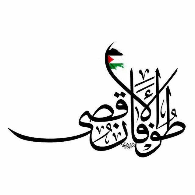 الحرب الكبرى🇵🇸