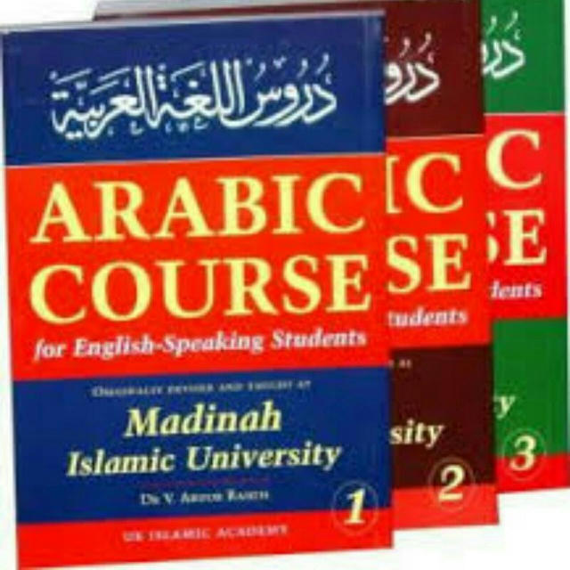 Madinah Arabic course (urdu & roman urdu)