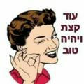 סרטים וסדרות שבאבניקים עונה 2 פרק 16 בעלת החלומות עונה 1 פרק 34 לצפיה ישירה מלכת היופי של ירושלים