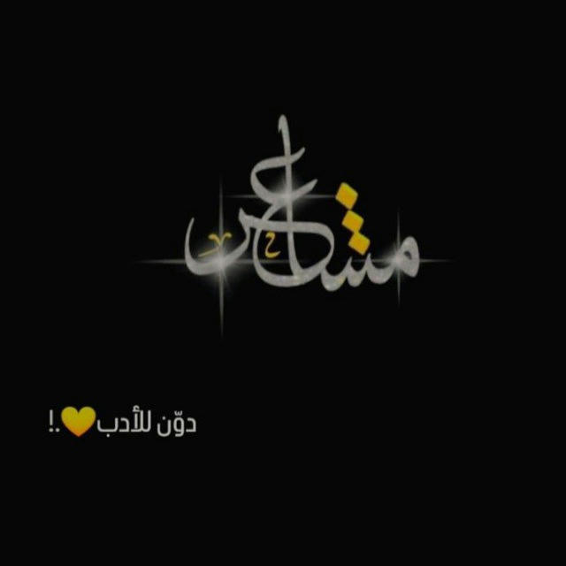 مشاعر _ feelings 💛.!