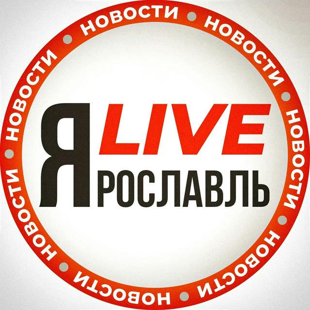 Ярославль LIVE/Лайв (18+)