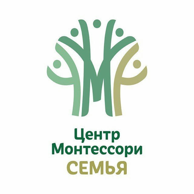 🌿ЦЕНТР МОНТЕССОРИ СЕМЬЯ🌿