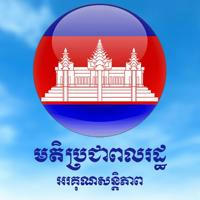 មតិប្រជាពលរដ្ឋ