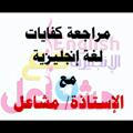 قناة المراجعه(kyfayat with Mashail)