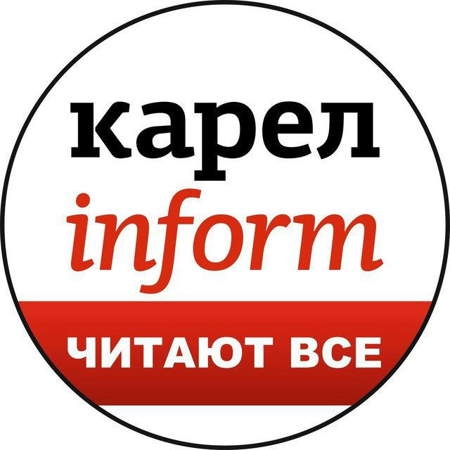 КарелInform | Петрозаводск Карелия