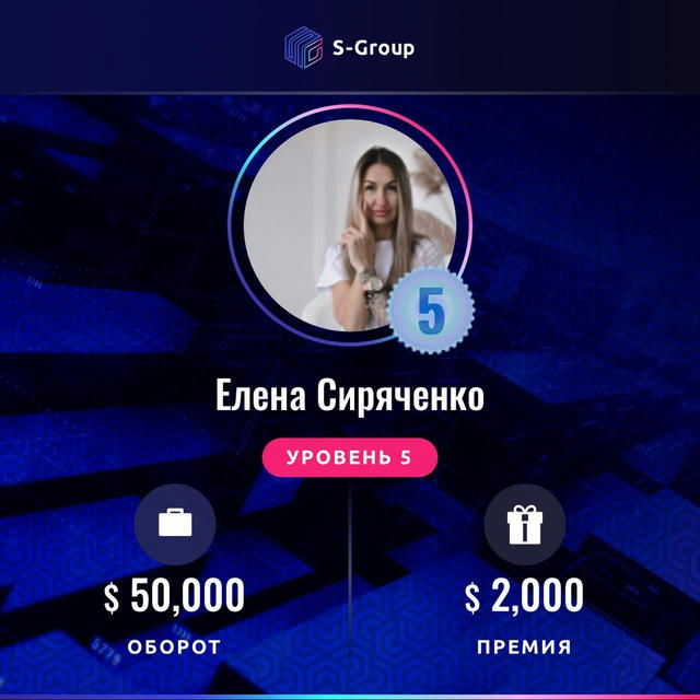 Siryachenko Elena-S-Group