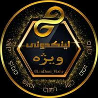 لینکدونی گروه کده گپ چت دونی🔥