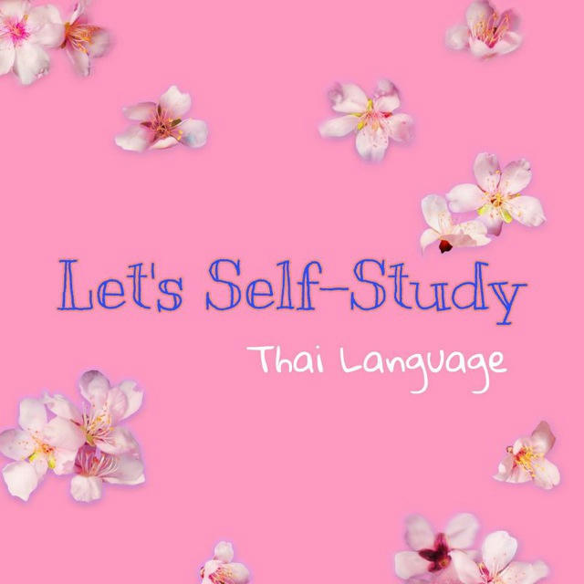 Let's Self-study (Thai Language)