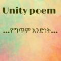 Unity poem