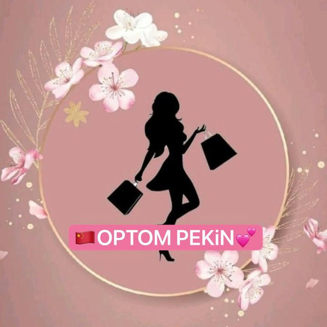 🇨🇳中国 批发 OPTOM Pekin🇺🇿