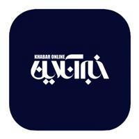 اخبار آنلاین | Akhbar Online
