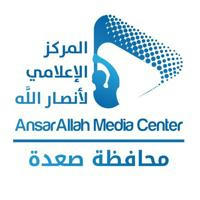 المركز الإعلامي لأنصارالله صعدة