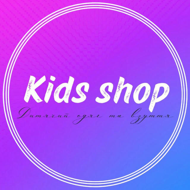 Kids shop 🧸 Дропшиппінг дитячий одяг