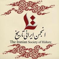 انجمن ایرانی تاریخ