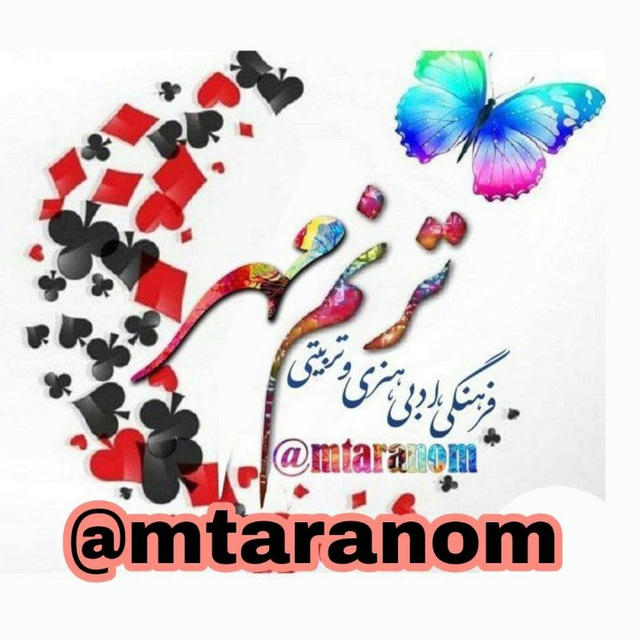 مجله فرهنگی ترنم مهر(المهدی)