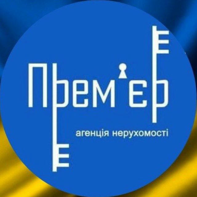 Оренда квартир. Суми. АН "Прем'єр"
