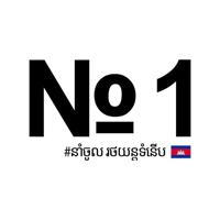 № 1 | AUTOMOTIVE 🇰🇭