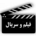 فیلم وسریال ایرانی