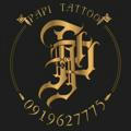 Papi Tattoo (አ.አ) እና (አዳማ) No 2