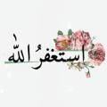 للاّجر♡︎.‏