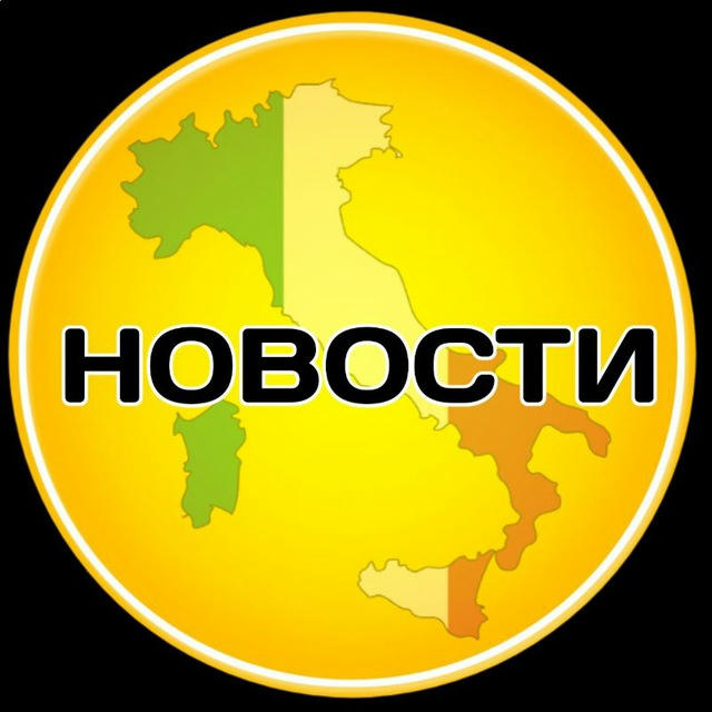 Новости Италии | Туризм в Италии