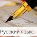 Беседа любителей русского языка и литературы