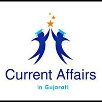 Daily Current Affairs In Gujarati