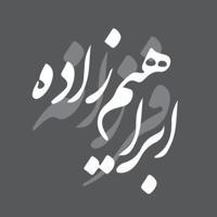 فرزانه ابراهیم زاده