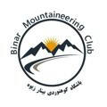 باشگاه کوهنوردی بێنار زیوه