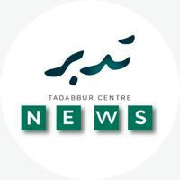 Tadabbur Centre