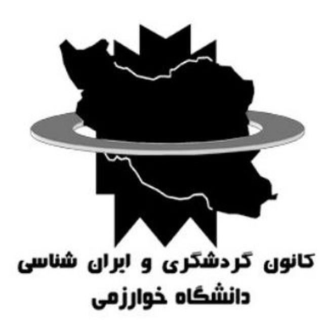 گردشگری و ایرانشناسی