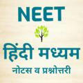 NEET Hindi medium (by-Dhyeya knowledge)
