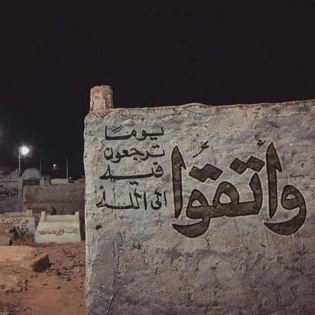 روَاء | 🇵🇸