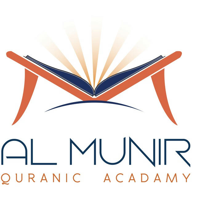 አል_ሙኒር ቁርኣን አካዳሚ- Al Munir quranic academy