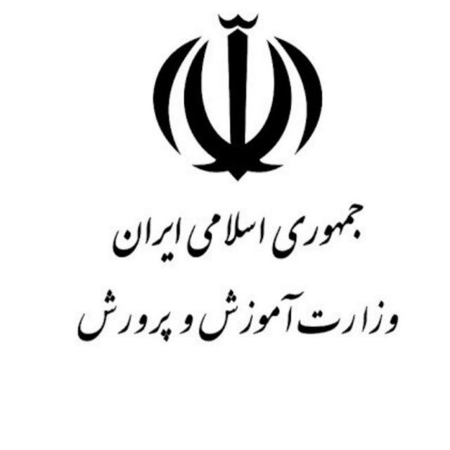 اخبار وزارت آموزش و پرورش