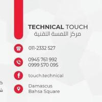 اللمسة التقنية/Technical Touch