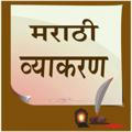 Mahapriksha_Marathi