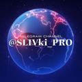 @slivki_pro < ищите в поиске Слив Курсы Гайды бесплатно