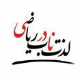 ریاضیات کنکور | دکتر نادری