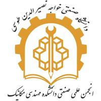 انجمن علمی مکانیک دانشگاه صنعتی خواجه نصیر