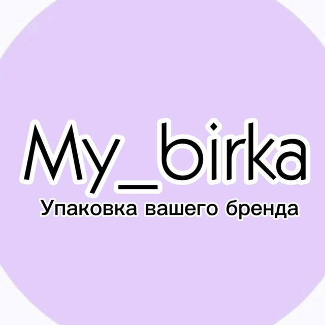 Печать на ленте @my_birka❤️