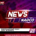 NARCO NEWS