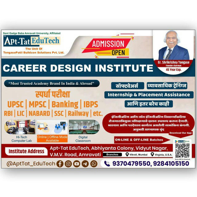 Apt-Tat EduTech-NCE ( Technical Examination)