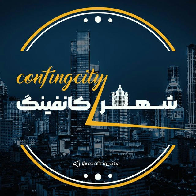 Confing city | شهر کانفینگ