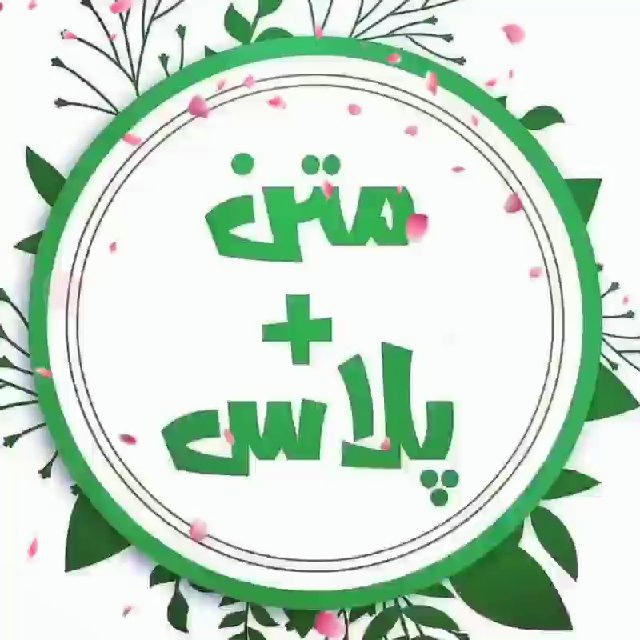 Matn Plus(متن پلاس)