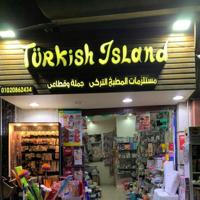 Türkish island مستلزمات المطبخ التركي الفوري