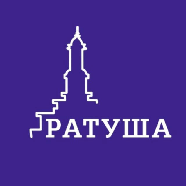 РАТУША 🇺🇦 НОВИНИ ІВАНО-ФРАНКІВСЬК · 24/7