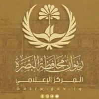 المركز الإعلامي لديوان محافظة البصرة